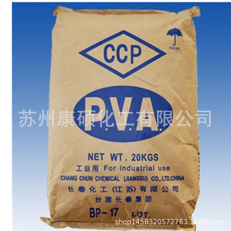 聚乙烯醇 2888 长春化工 BP24 BP17  BP05