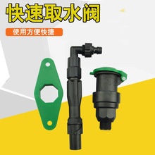 快速取水阀草坪水地插取水器园林绿化小绿地取水杆水管地接头套装