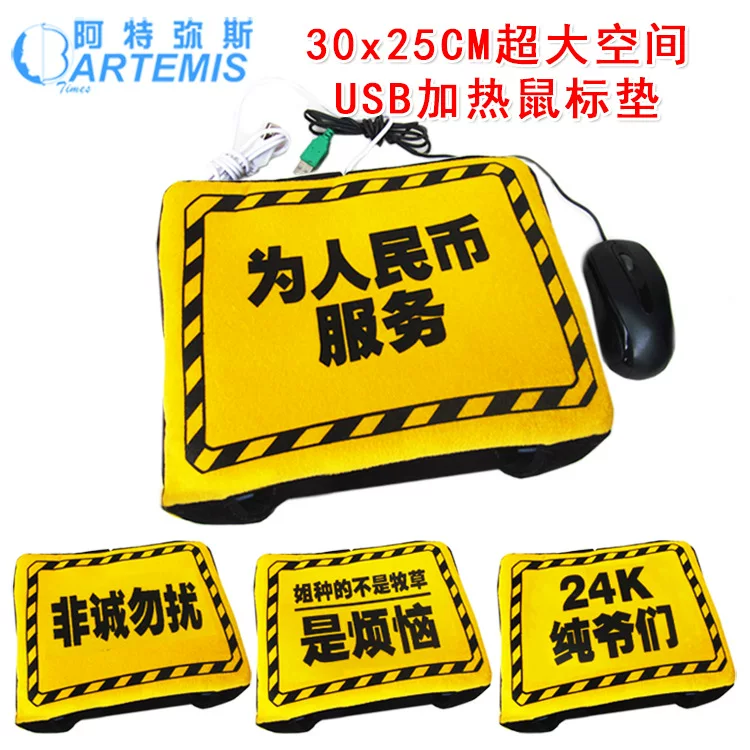 新品阿特弥斯USB大尺寸暖手鼠标垫 大面积发热电热鼠标垫批发代销
