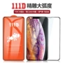 苹果防摔精雕111d手机膜