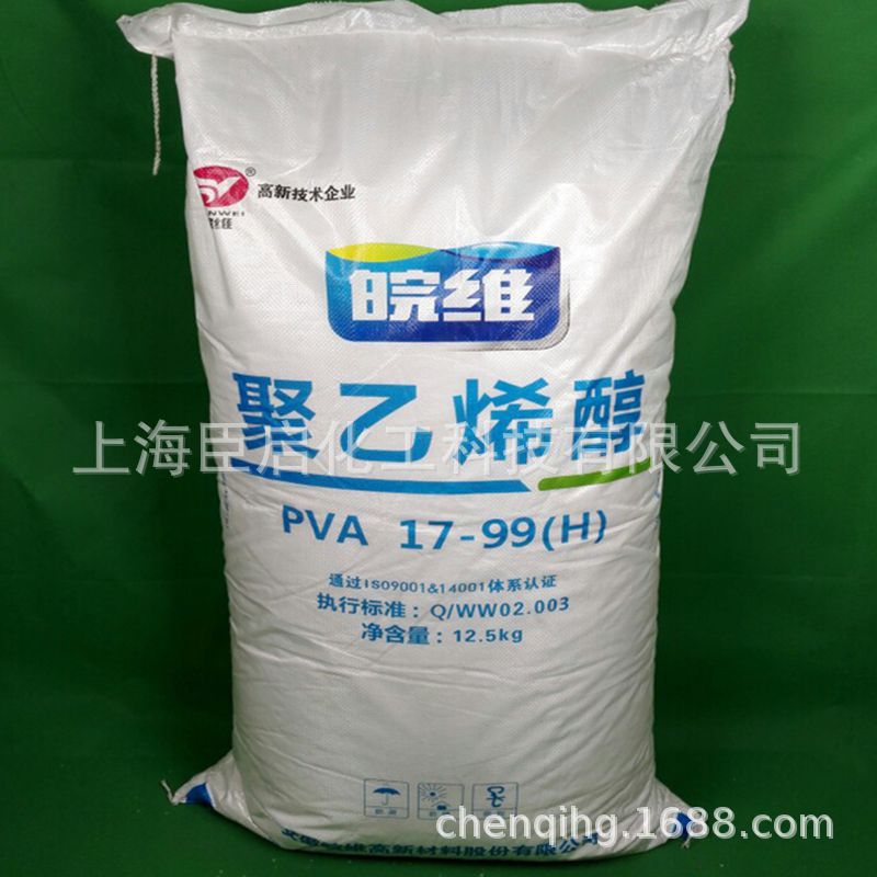 皖维聚乙烯醇 PVA17-99H 絮状热胶粘剂CAS:9002-89-5体积大溶解快