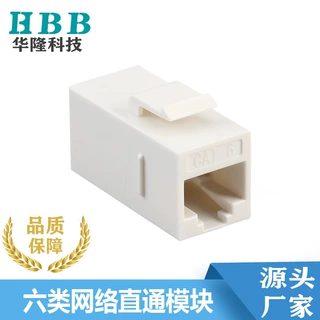 厂家直销六类网络直通头水晶头RJ45直插CAT6网线对插母对母对接模