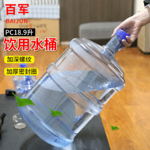 ���l����ˮͰPC18.9�����׵VȪ����ˮͰ��ˮվ�Ã�ˮ�VȪˮˮͰ