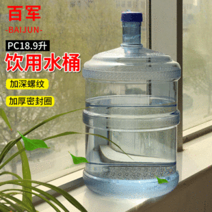 ����18.9L���ˮͰpc�VȪˮͰ�ˮͰ���Î��w�����ˮͰ
