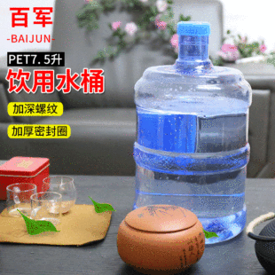 ����7.5������ˮͰPET����VȪˮͰ�����ˮ�CͰ�Ԅ���ˮ�CͰ