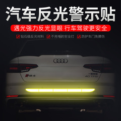 Factory direct sales reflective warning stickers car trunk bumper tail box stickers creative reflective personalized body stickers