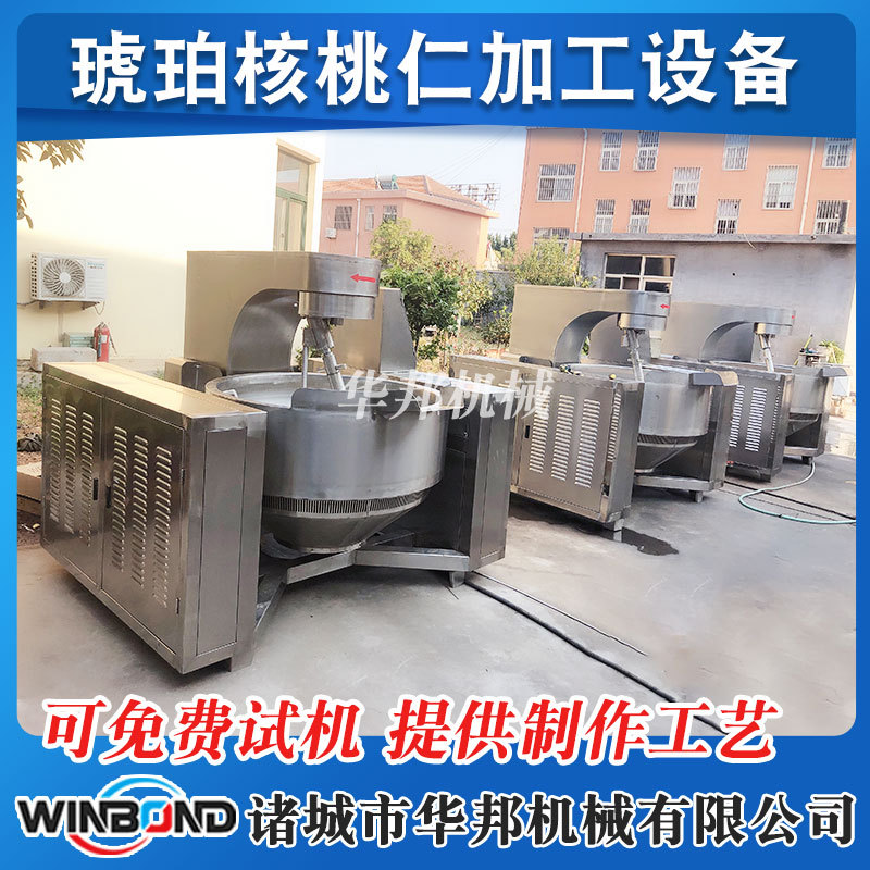 大型炒锅 倾斜式搅拌行星炒锅 全自动电加热琥珀核桃仁搅拌炒锅