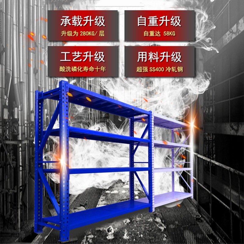 仓库仓储货架商场超市置物架库房地下室储物架自由组合多层铁架子