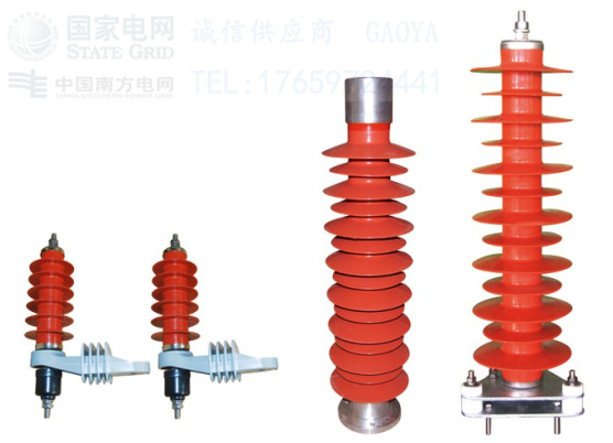 HY1.5W-0.28/1.3    HY1.5W-0.5/2.6   复合氧化锌避雷器