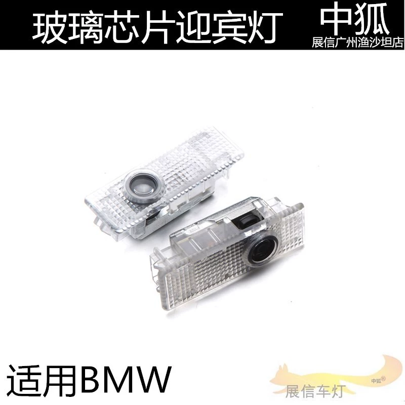 Подходит для BMW специальная приветственная лампа кварцевое стекло дверь приветственная лампа Лазерная лампа проекционная лампа автомобильная приветственная лампа