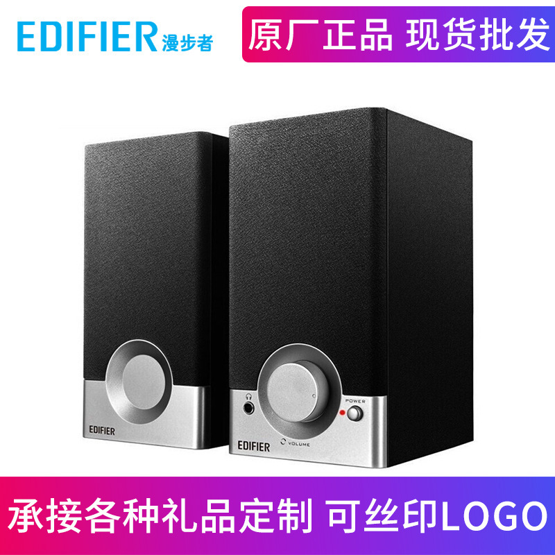 Edifier R18T Speaker Multimedia 2.0 Stereo Home Desktop Computer Audio High-Fidelity Stereo