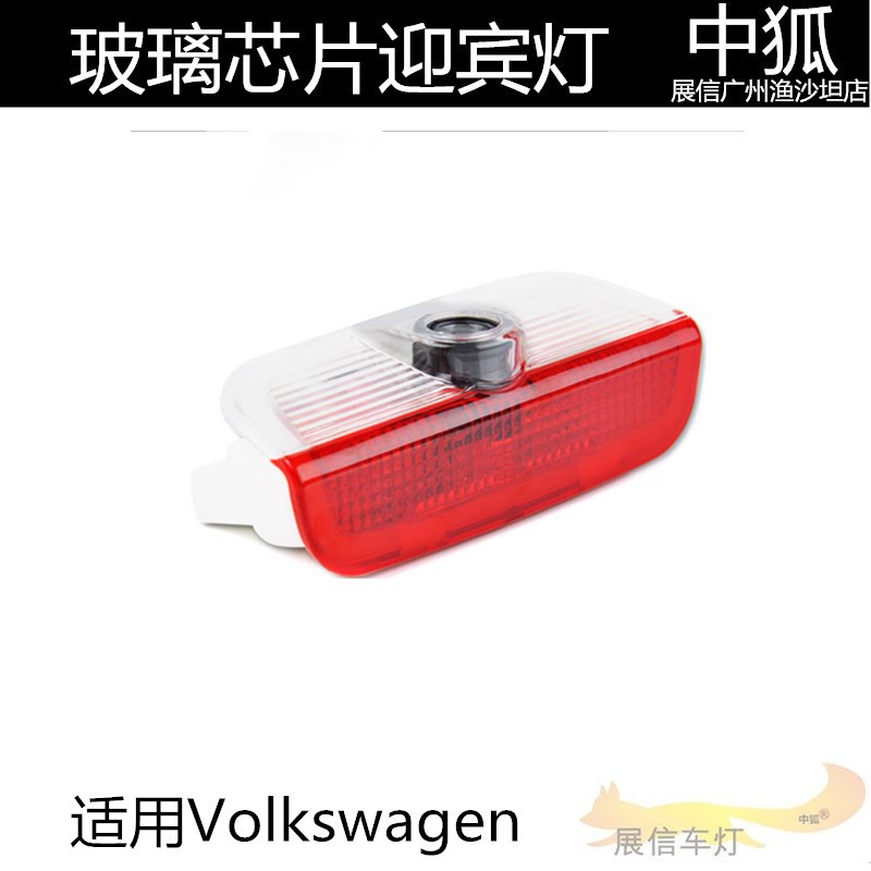 Adecuado para Volkswagen lámpara de bienvenida lámpara de proyección de cristal Magotan Sagitar Tiguan Touan canción tourui lingdu Passat