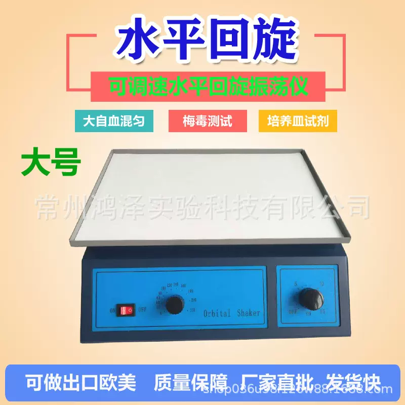 充电孵育脱色摇床放4°冰箱大自血水平摇晃振荡器NMYC-200C实验室