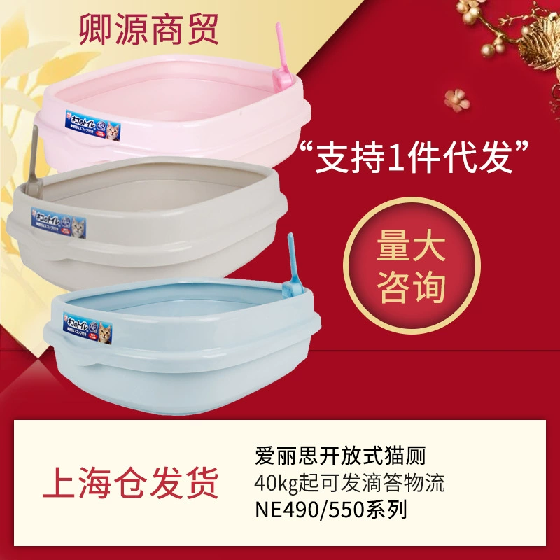 Почтовый однослойный негабаритный туалет для домашних кошек Alice с открытым разрезом для кошачьего туалета NE490/550