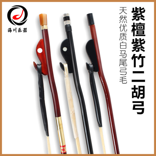 Real horsetail erhu bow red sandalwood bow professional erhu accessories 84cm horsetail bow 78cm white horsetail purple bamboo bow