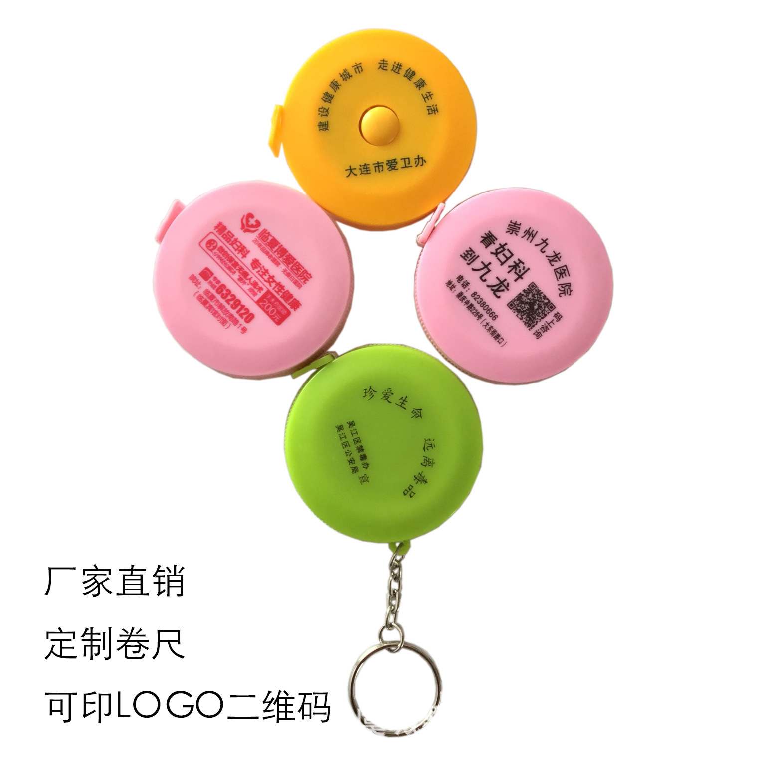 源头工厂直供礼品尺塑料皮尺软尺赠品广告尺制定LOGO印二维码