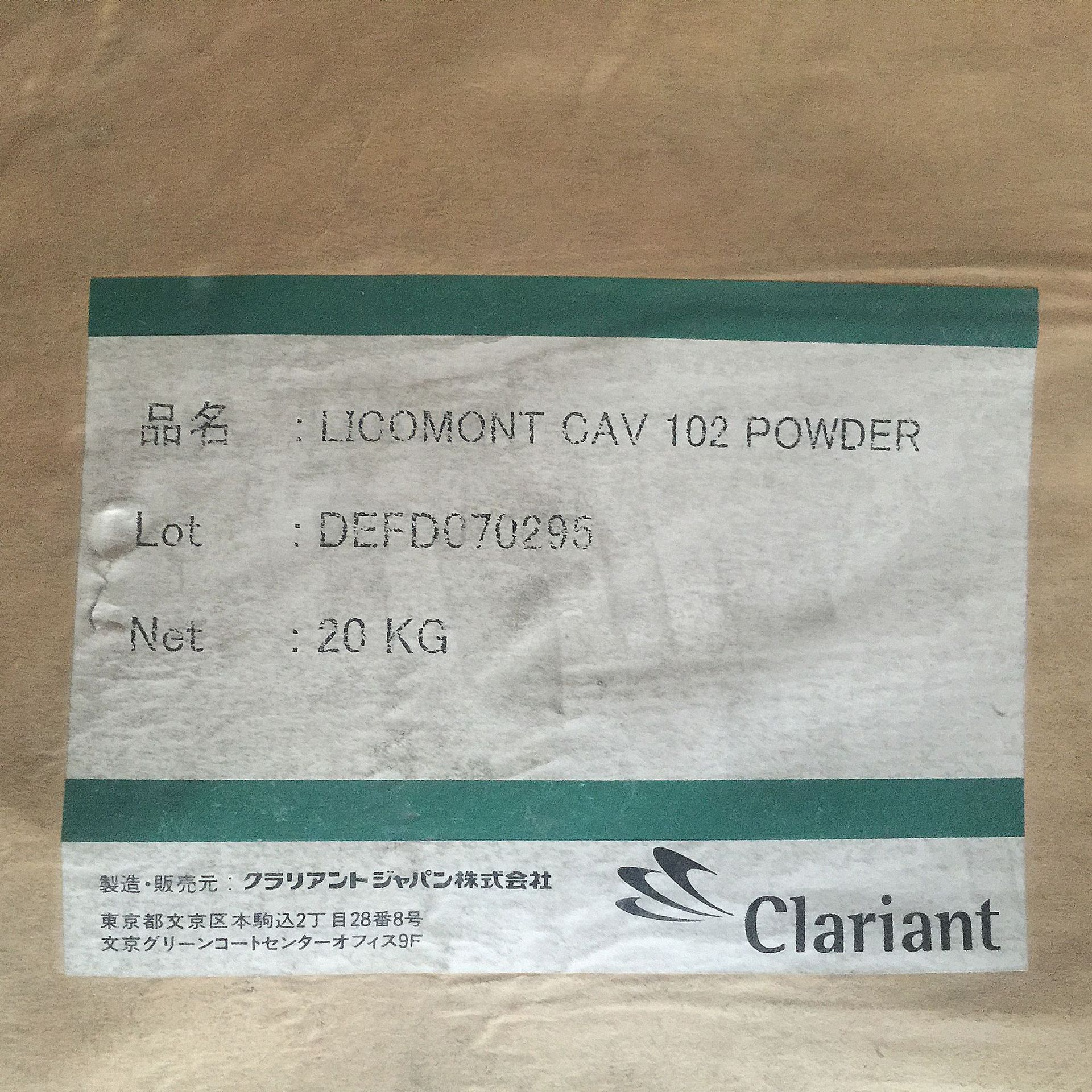 德国聚酰胺PA成核剂 Licomont CaV102