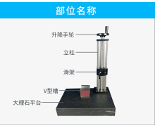 生产定制粗糙度仪升降平台  金属平台大理石可调稳固粗糙度仪支架