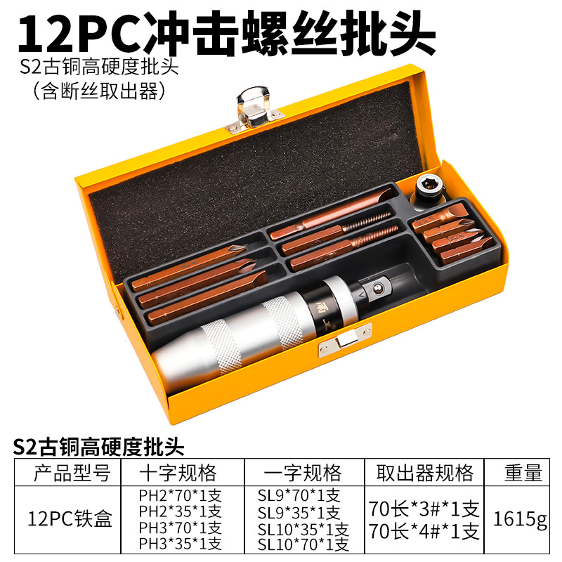 Destornillador de impacto Destornillador Tuerca de impacto Destornillador obstinado Tornillo asesino