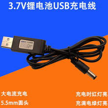 USB늾5VD4.2VͲ5.5mmA^pɫ18650