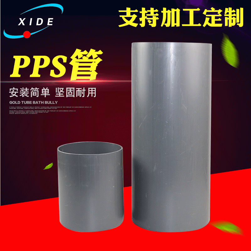 厂家批发灰色PPs管 供应通风排气管耐高温阻燃PPs管塑胶成型管道