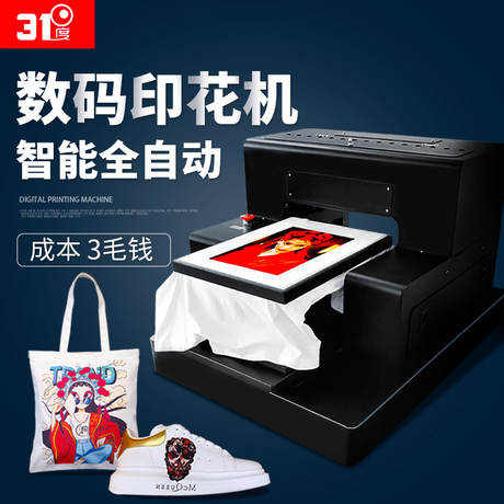 31度 A3UV纺织直喷打印机小型印衣服图案机器t恤服装印数码印花机