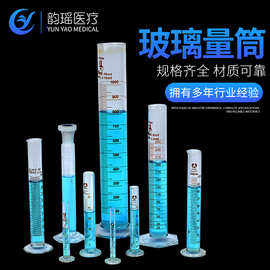玻璃量筒 化学实验室玻璃刻度量筒 加厚直型量杯 刻度玻璃量筒