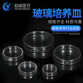 玻璃培养皿60/75/ 90-100/120/150mm平皿 化学实验室耗材培养皿