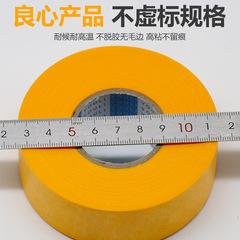 7388 and paper masking tape, 50 meters, yellow ceramic tile grout, high adhesive color division paper, spray paint, renovation, wholesale, beautiful text
