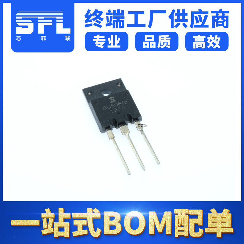 BU508A BU508AF 口罩机专用大功率晶体管 高反压超声波专用晶体管