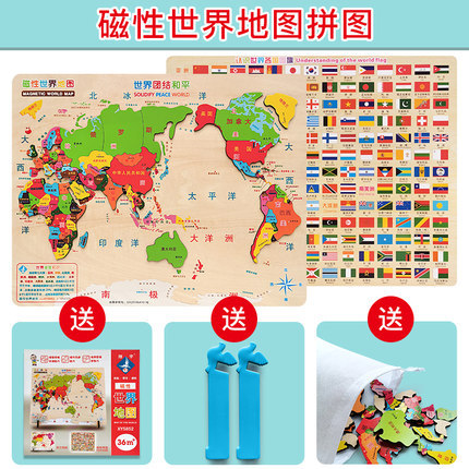 Magnético de China mapa del mundo rompecabezas juguetes educativos para niños desarrollo de inteligencia 3-4-6 años de edad 8 niñas niños bloques de construcción