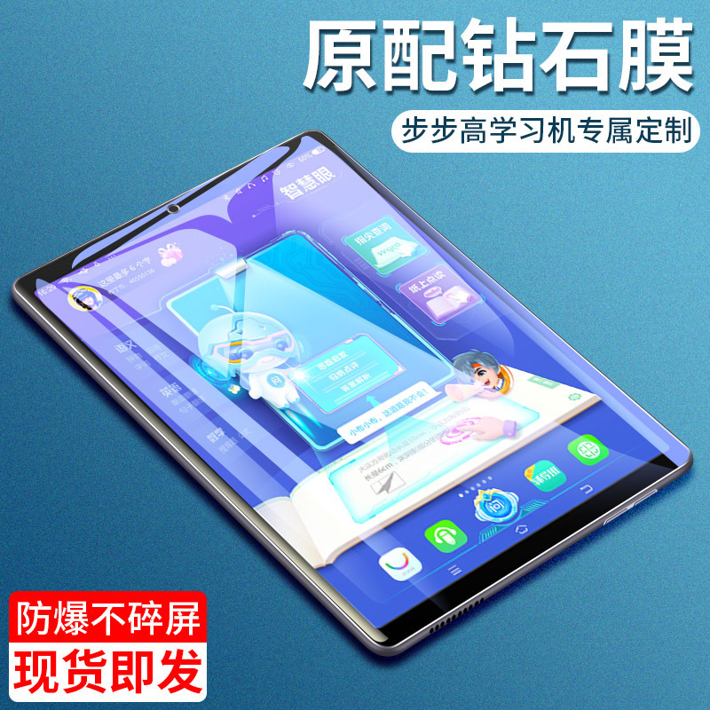 Suitable for step-by-step T3 learning machine S3pw tempered film k5 family education machine s5Pro/S6/k5/S1A/A3/A6