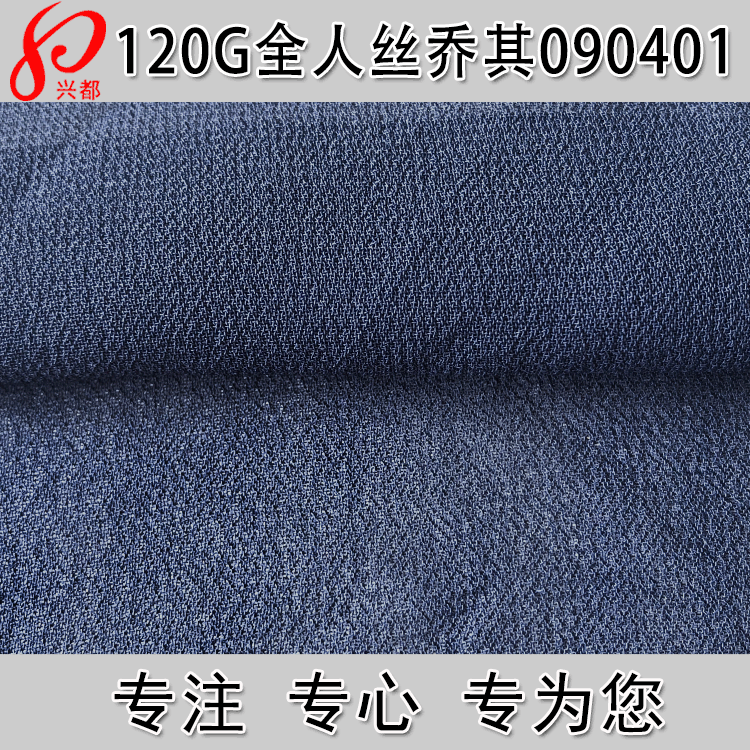 纯人造丝面料 120D人丝乔其女装面料 全人丝面料薄款