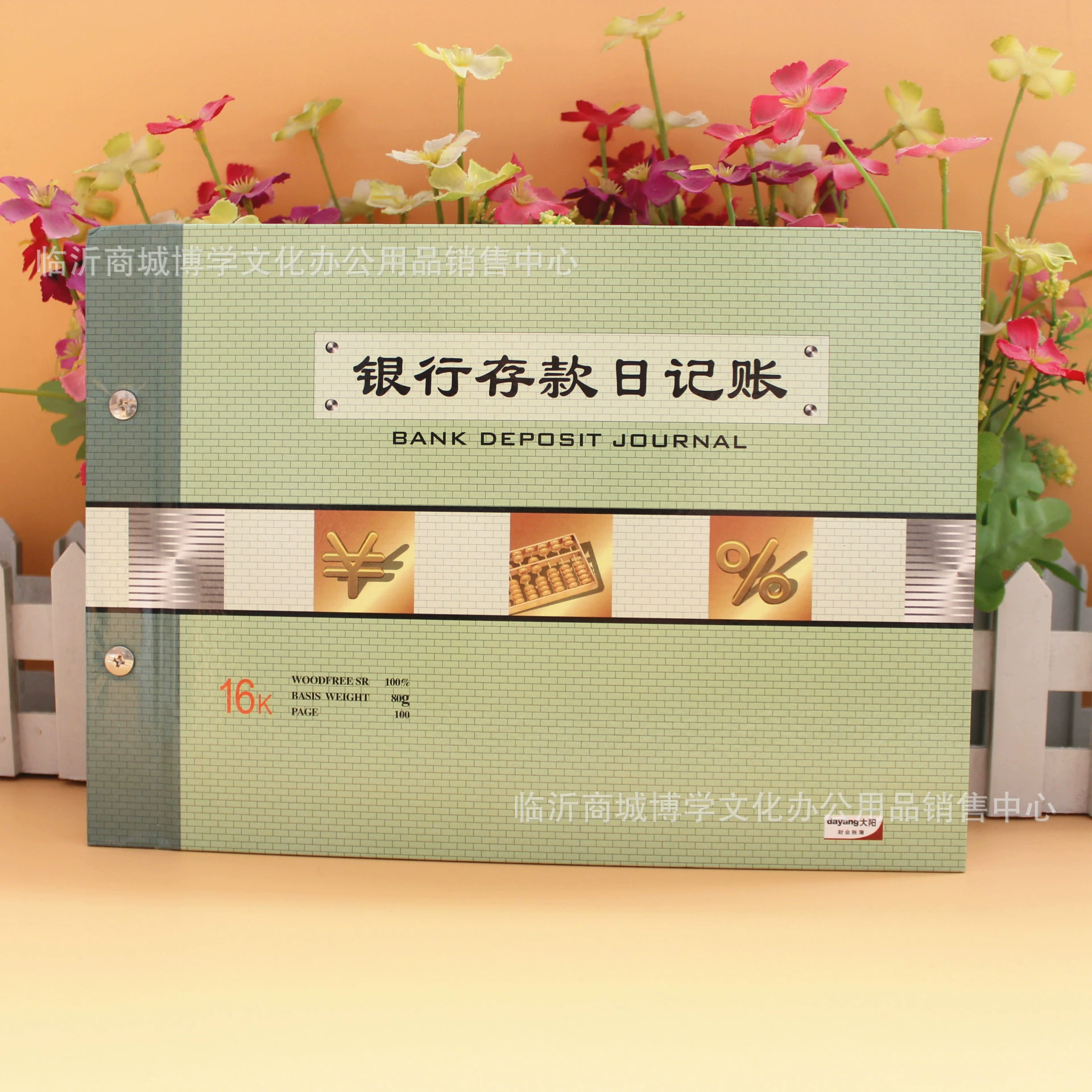 大阳账本 16K Accounts Receivable Separate Accounts Accounting Books Accounting Books Cultural Office