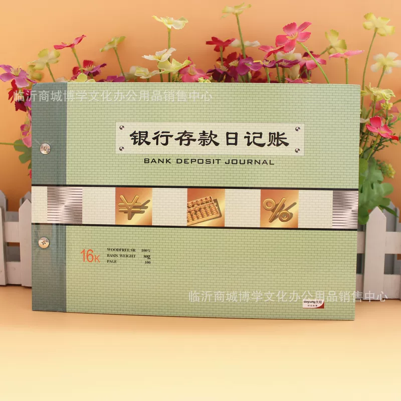 大阳账本 16K Accounts Receivable Separate Accounts Accounting Books Accounting Books Cultural Office