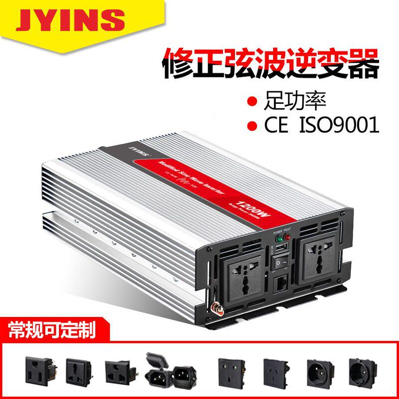 150W-1000W converter DC12V/24V to AC110V/220V car power solar inverter