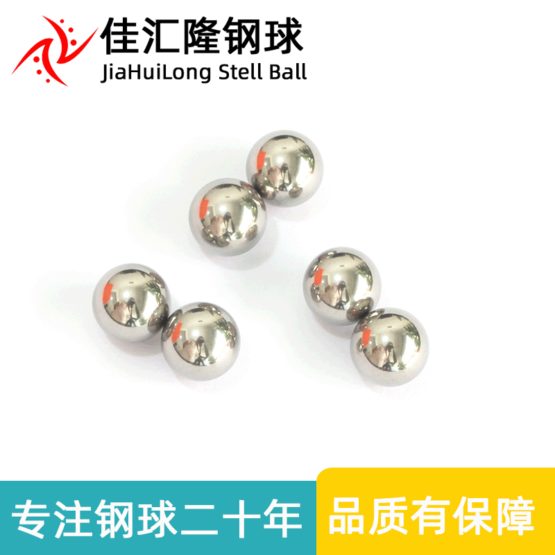 直径14mm304实心不锈钢球 金属圆球 14毫米不锈钢珠