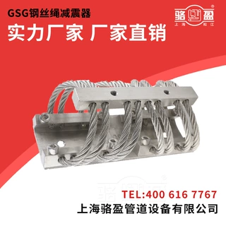定制GSG不锈钢丝绳减震器车载船载机柜减震器无人机摄影 防震