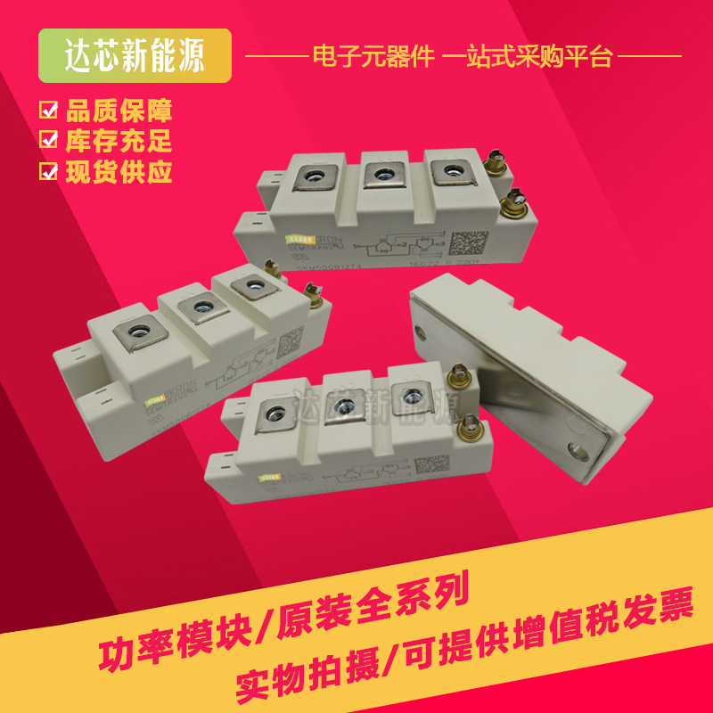 SKM50GB12T4 SKM50GB123D SKM50GB12V全新现货IGBT可控硅模块