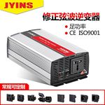 电动车逆变器48V转220V 1000W 夜市摆摊 足功率逆变器家用商用款