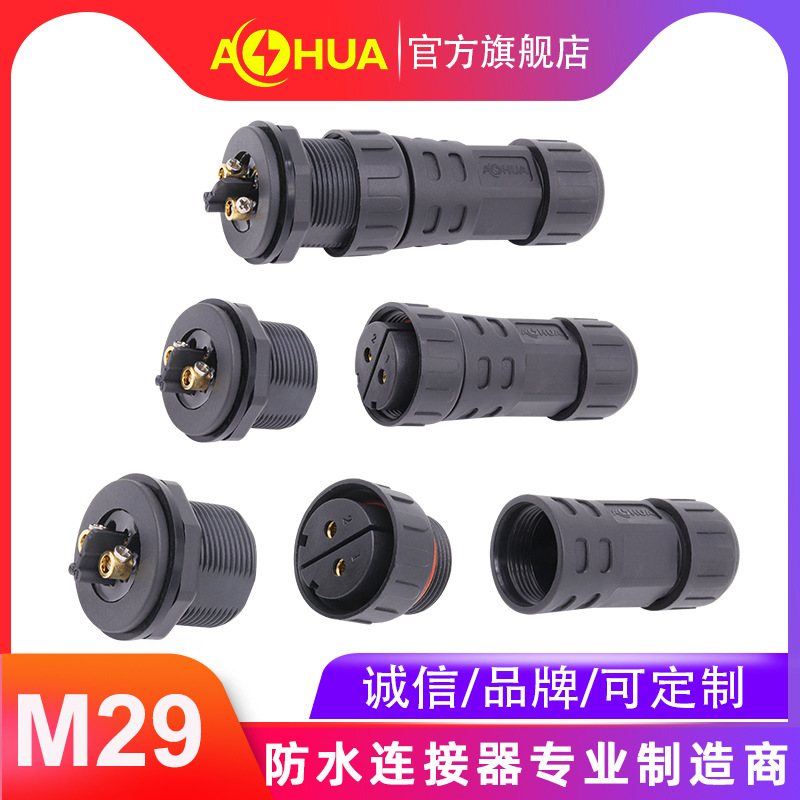 AHUA high power waterproof quick connector Garden LED tube detection equipment egg washer M29 front male UL