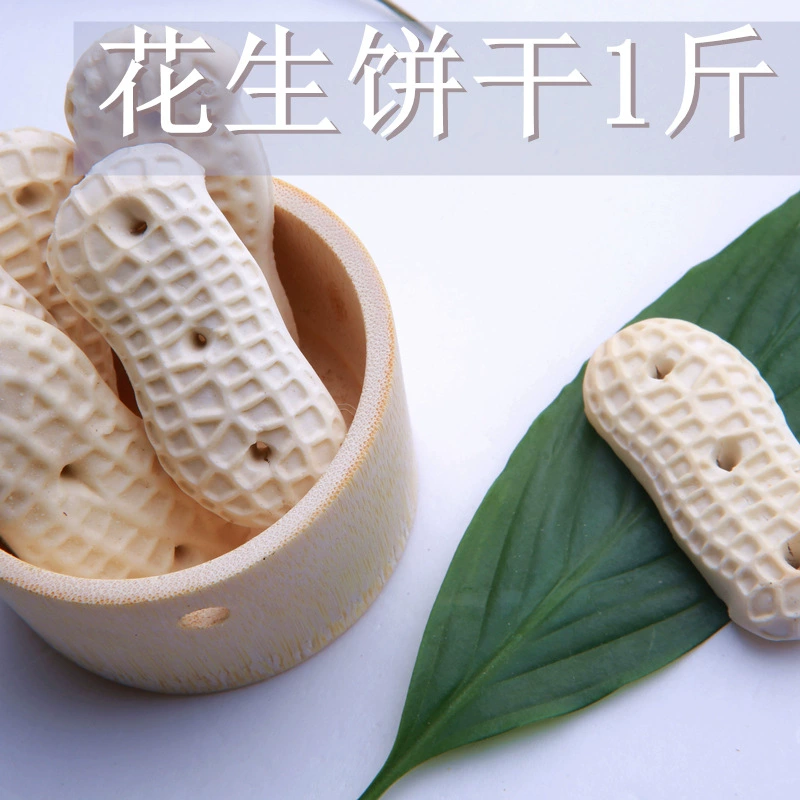 Арахис моляры печенье 1 фунт хомяк кролик Чинчандомо свиная норка белка Цветочная мышь еда закуска