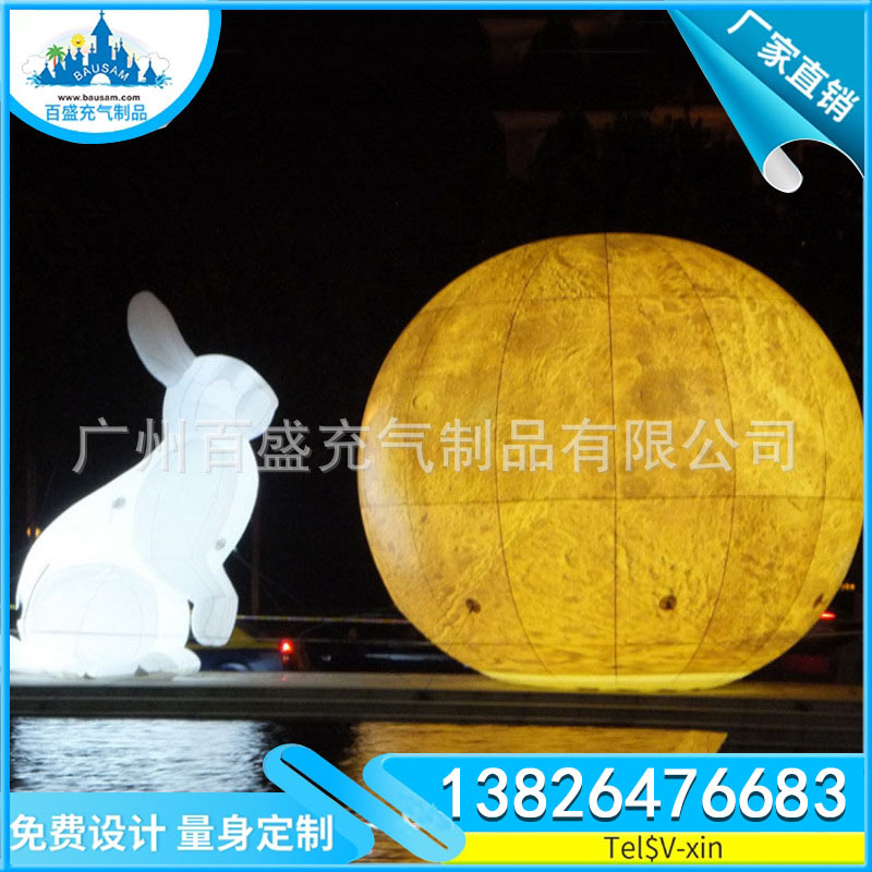 中秋节充气月球气模大型升空发光月亮玉兔月兔宇航员航天主题模型