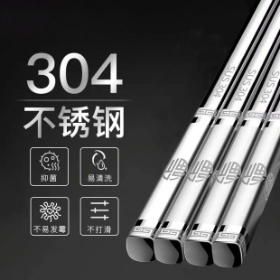 Korean Style 304 Stainless Steel Chopsticks Titanium Plated Gold Heat Insulation Anti-scalding All Square Hotel Household Chopsticks Laser Non-slip