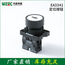 EA3341��ɫ��λ��ť�Ը�����ƽť���ϳ�������������ˮ�����Ը�λ