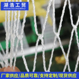 攀爬网;其他安全网;大棚网