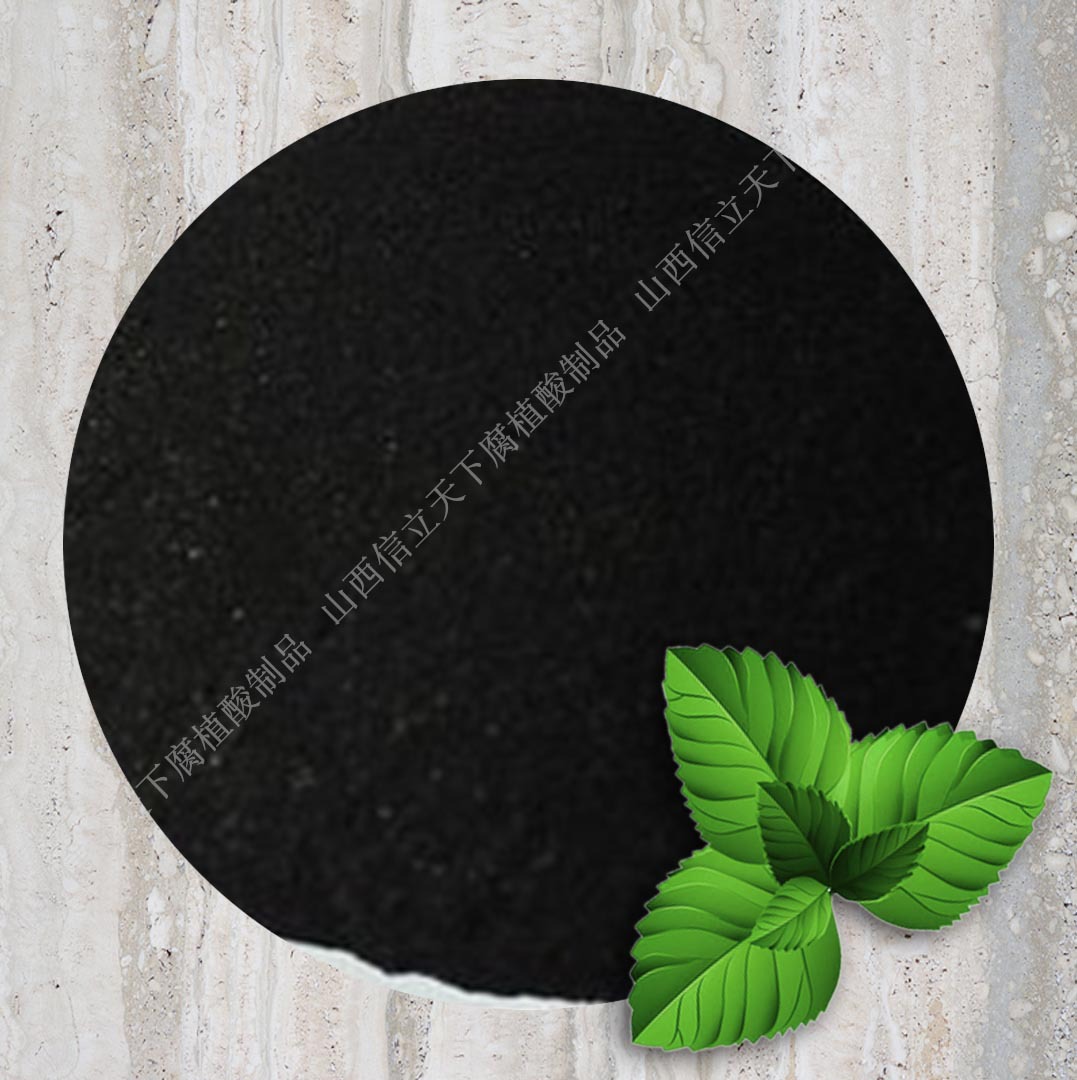 超实惠厂家直销精品腐植酸钾 农业肥料水溶肥调节酸碱 增土壤肥力