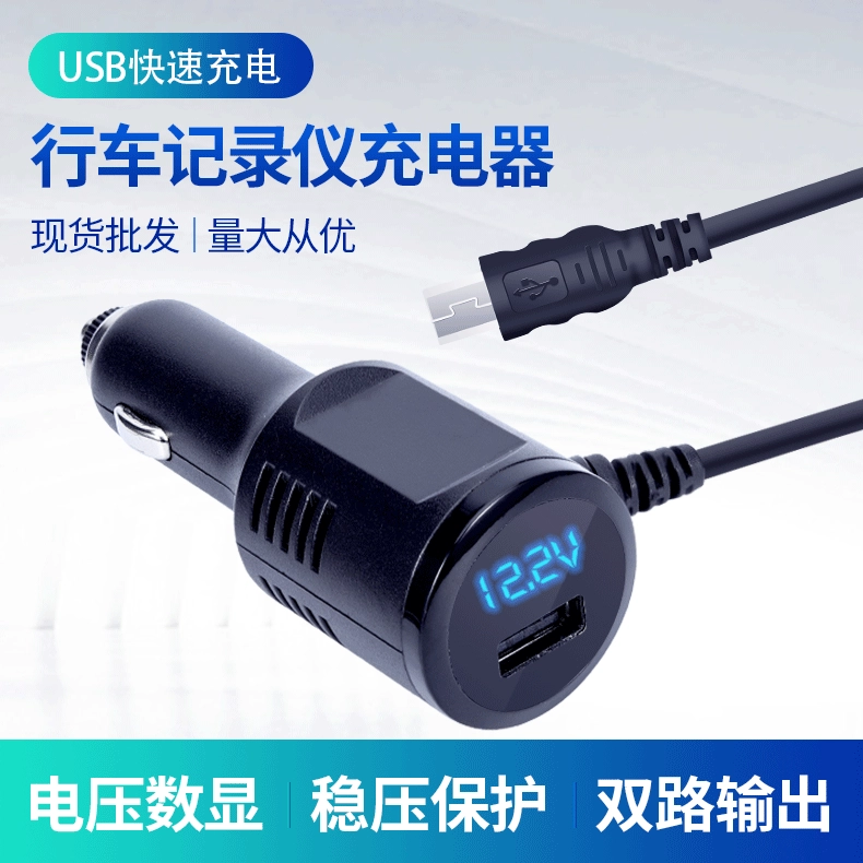Вождение рекордер шнур питания кабель GPS навигация автомобильное зарядное устройство USB штекер цифровой дисплей автомобильное зарядное устройство