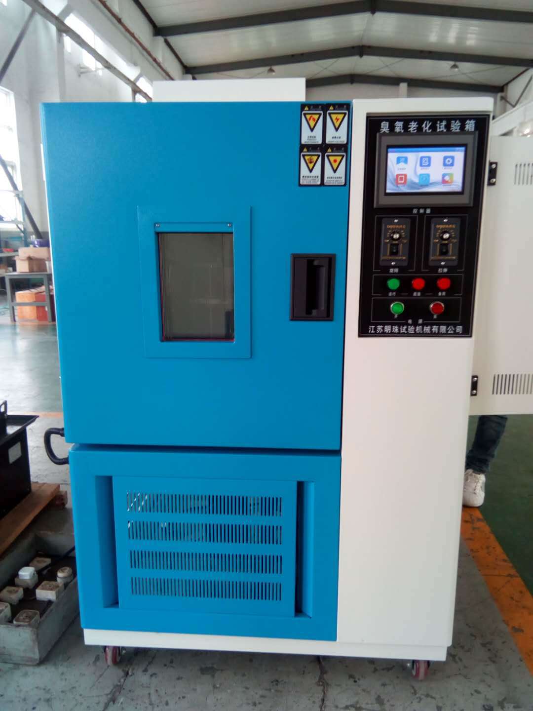 动态臭氧试验老化箱/环境箱/氙灯试验