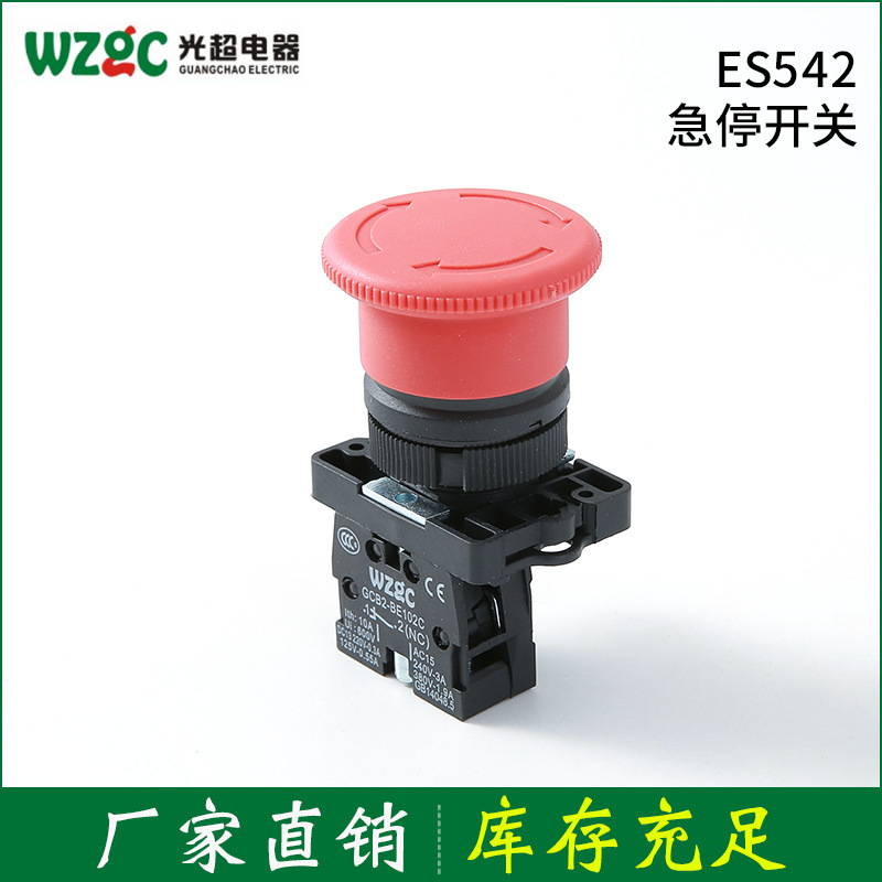 ES542 manufacturers produce red mushroom head button switch self-resetting emergency stop switch rotary switch wholesale